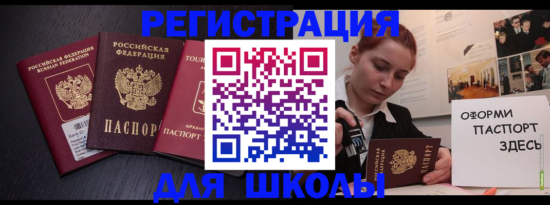 миграционный учет в Лобне