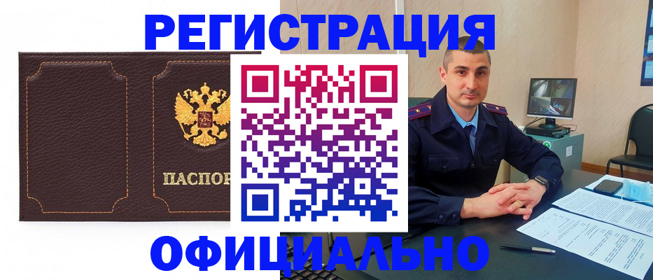 прописка иностранных граждан в Лобне